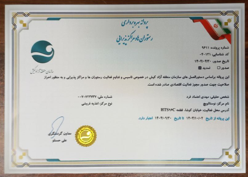 ارزش‌گذاری و کارشناسی برج های جزیره کیش